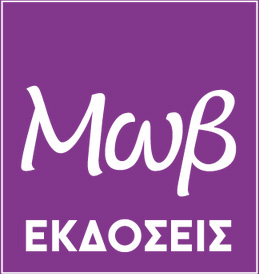 Εκδόσεις ΜΩΒ